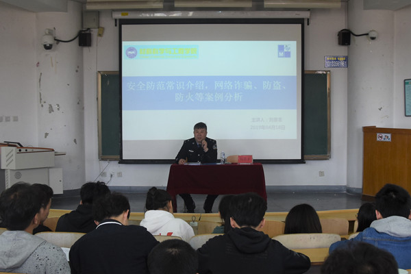 刘景丰警官讲解人身财产安全方面的知识