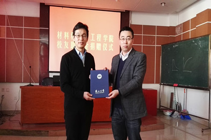 王利民院长向校友符黎明董事长颁发捐赠证书