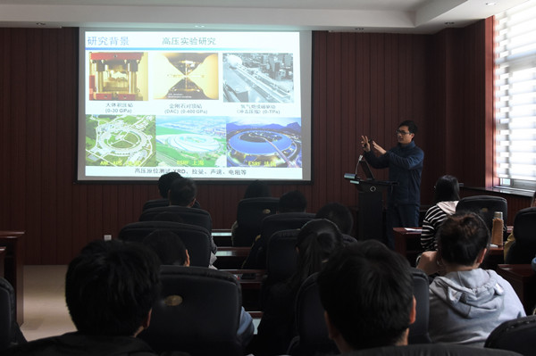 赵智胜教授讲座现场